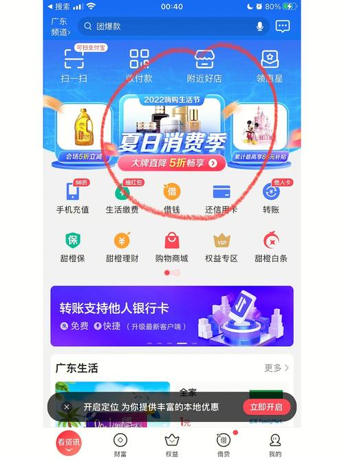 下载app翼支付（翼支付 apk）