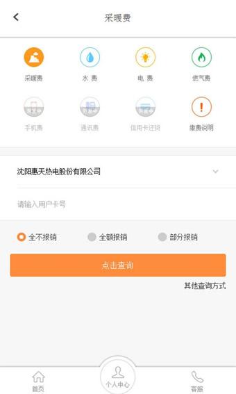 下载热付通APP（热付通app官网下载）