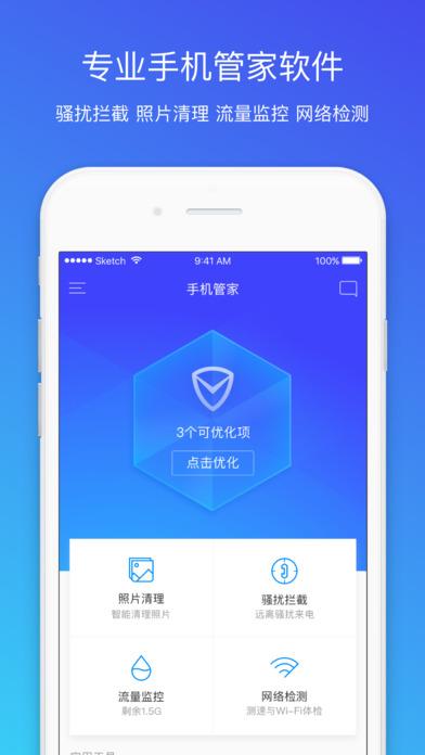 和管家app下载（和管家app下载安装到手机）