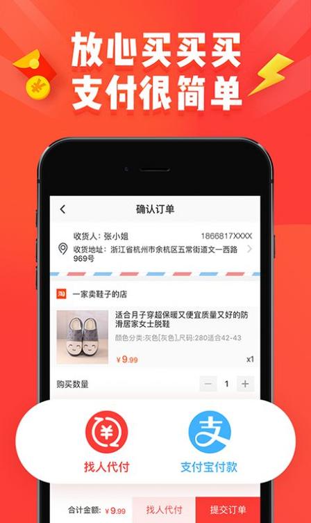 回回促销app下载的简单介绍