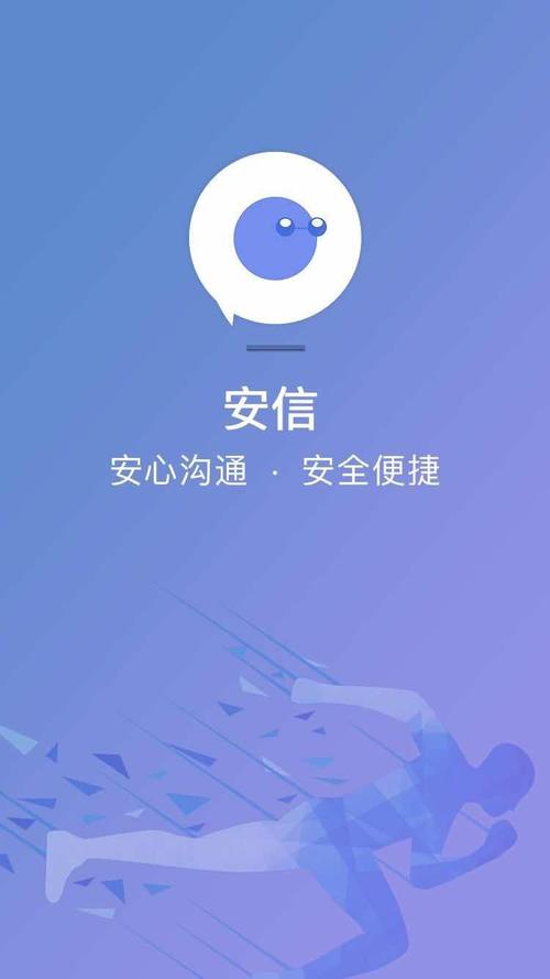 安信App下载（安信手机版下载官方网站）