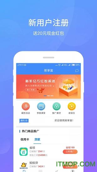 富享金app下载（富享有钱app下载）