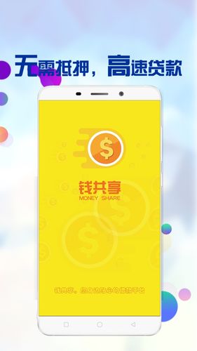 富享金app下载（富享有钱app下载）