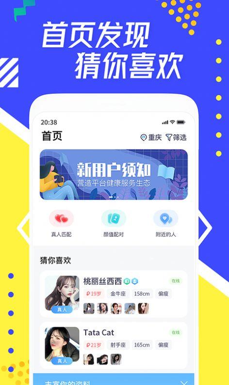 爽聊app下载（爽乐健康科技有限公司官网）