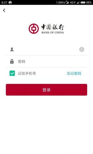 中国手机银行app下载（中国手机银行app下载安装到手机）