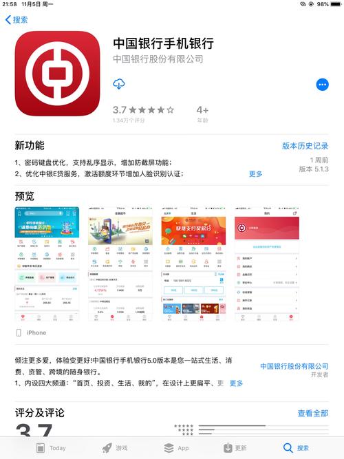 中国手机银行app下载（中国手机银行app下载安装到手机）