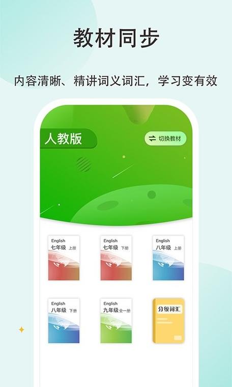 下载维词APP（下载维词学生端）