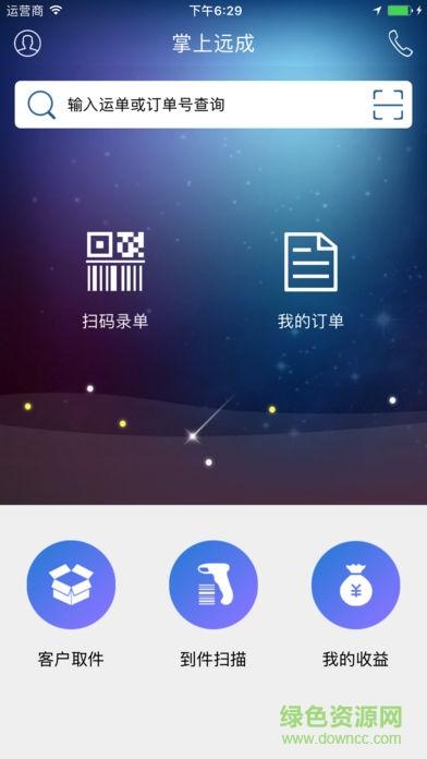 远成app官方下载（远成集团最新消息）