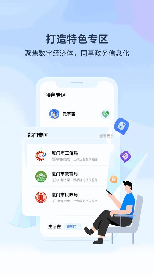 i厦门app下载（如何下载i厦门app）