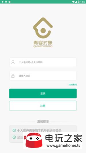 青客在线app下载（青客在线app下载官网）