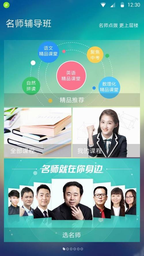 名师辅导班app下载（名师辅导班app下载优学派）