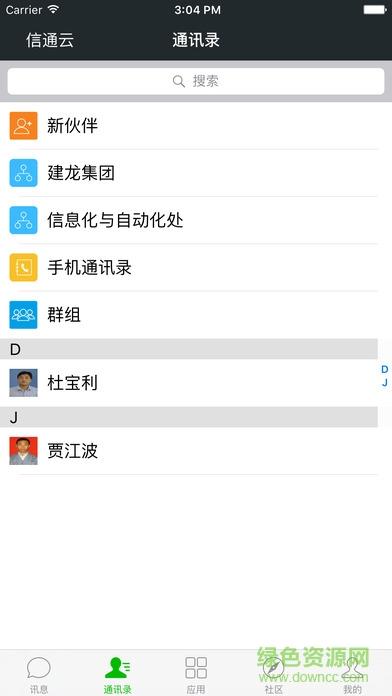 建龙缘app2016下载（建龙软件官方网站）