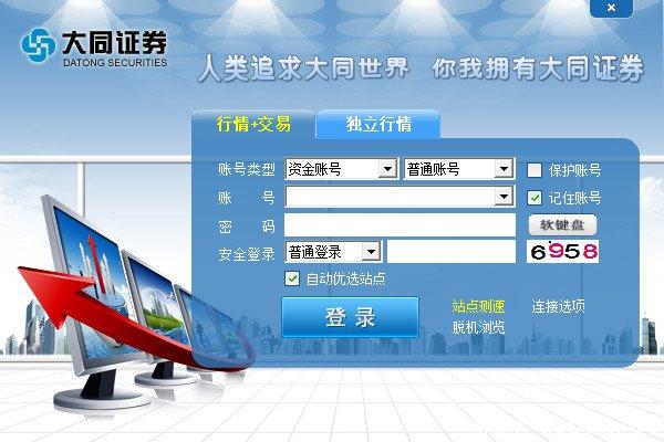 证券软件免费下载（证券软件官方下载）