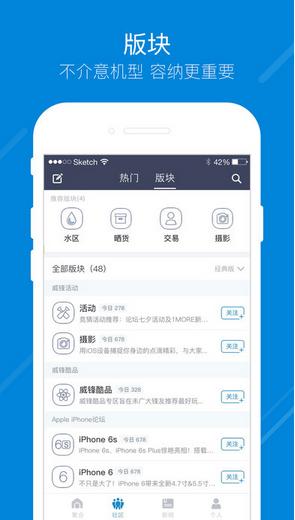 威锋app怎么下载（威锋软件下载）