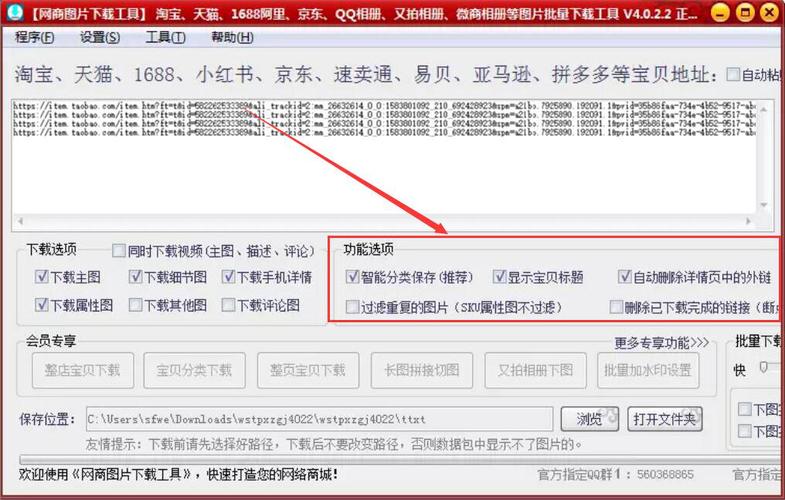 淘宝批量下载软件（淘宝批量下载软件怎么弄）