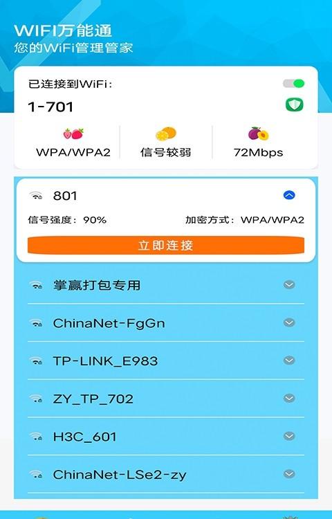 佳能wifi软件下载（佳能wifi软件app安卓）