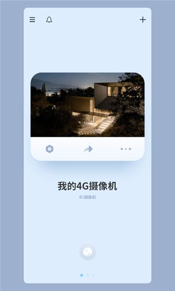 爱看app下载（爱看智能摄像头app下载）