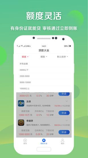 菠萝贷app软件下载（菠萝贷app软件下载官网）