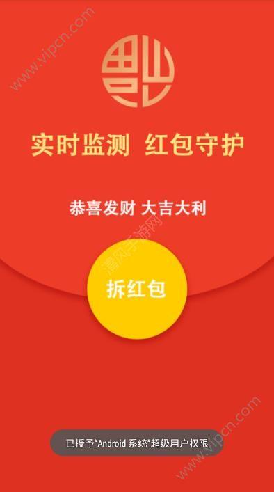 下载啥软件能抢红包（下载什么软件可以抢红包手气最佳）