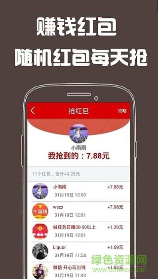 下载啥软件能抢红包（下载什么软件可以抢红包手气最佳）