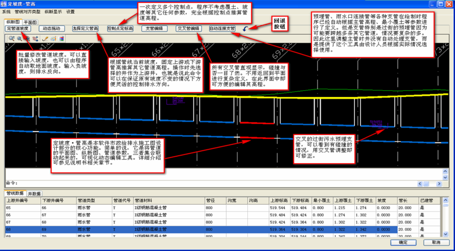 杰图软件下载（杰图软件教程）