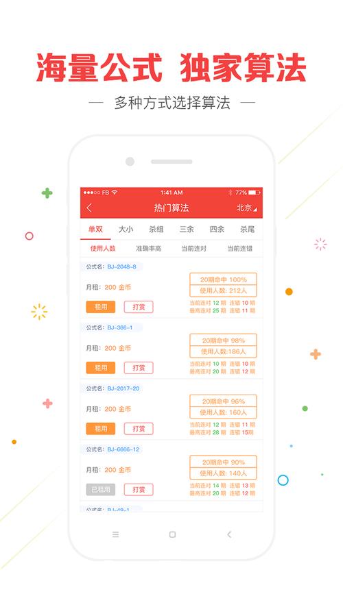 28大神app下载（28大神app官网在线预测）