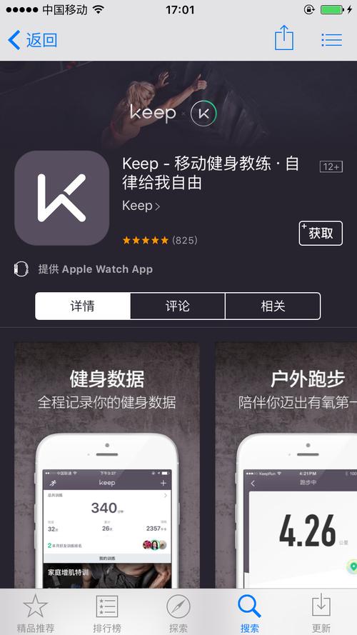 k运动软件下载（运动软件哪个好keep）