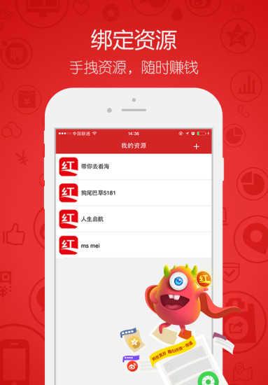 秉钧红人app下载（秉钧红人app下载官网）