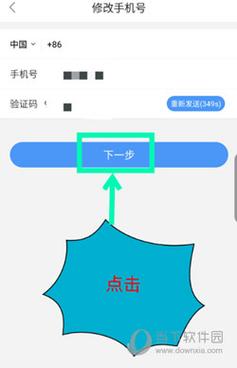 下载app验证（下载app验证码怎么查）