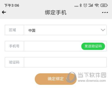 下载app验证（下载app验证码怎么查）