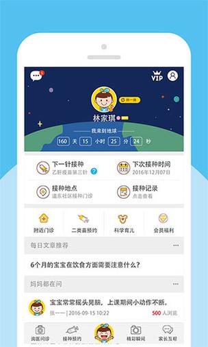 下载宝贝计划app（宝贝计划是什么平台）