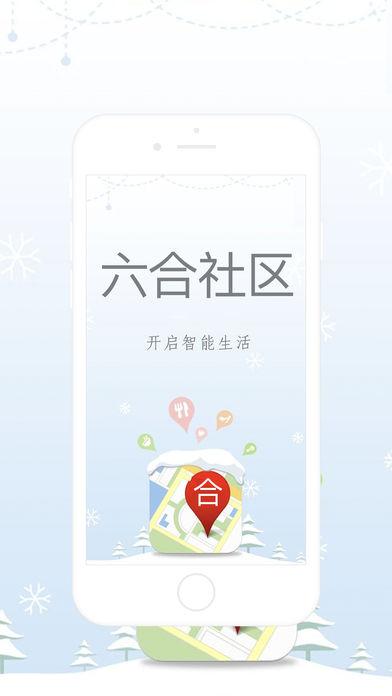 6合社区app的网址下载安装（6合社区app的网址下载安装）