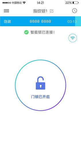 开锁软件下载（开锁 下载）