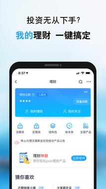 下载交行app（下载交行手机银行app下载安装）