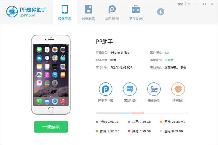 ipad怎么下载越狱软件（ipad4怎么越狱下载）