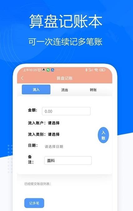 记圈app下载（记怅软件）