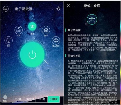 手机驱蚊软件下载（手机驱蚊软件下载安装）