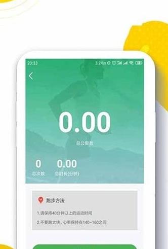 趣步app下载安装（趣步下载安装最新版500）