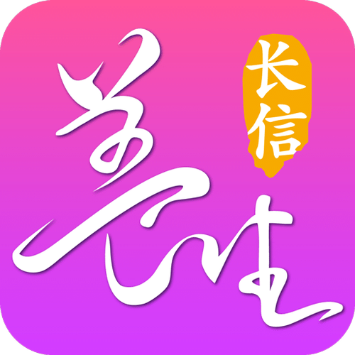 长信app下载（长信官网）