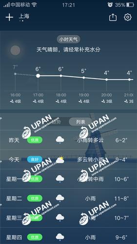 陌陌天气预报下载软件（下载最新版陌陌聊天软件）