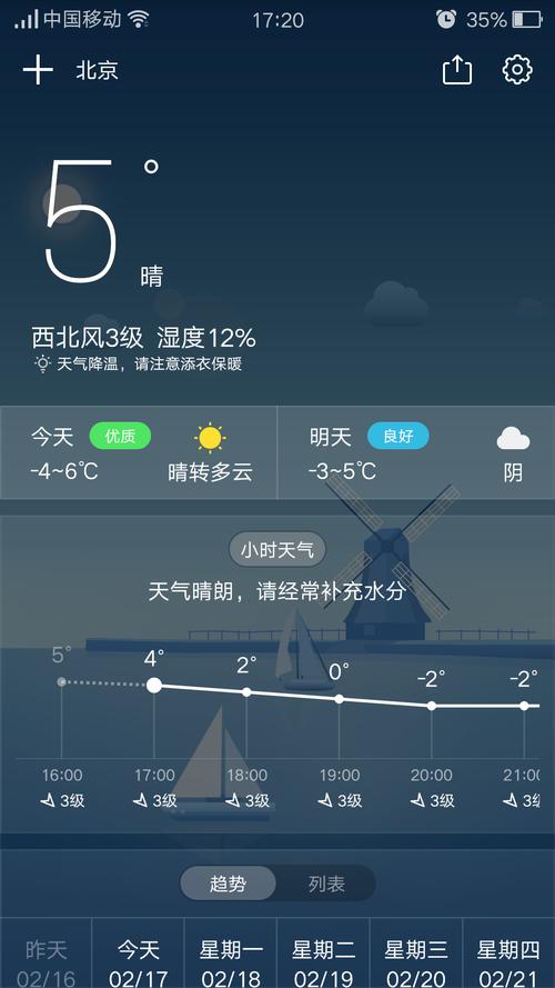 陌陌天气预报下载软件（下载最新版陌陌聊天软件）