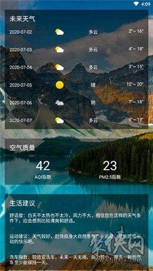 陌陌天气预报下载软件（下载最新版陌陌聊天软件）