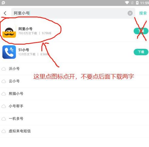 小号app下载（小号 下载）