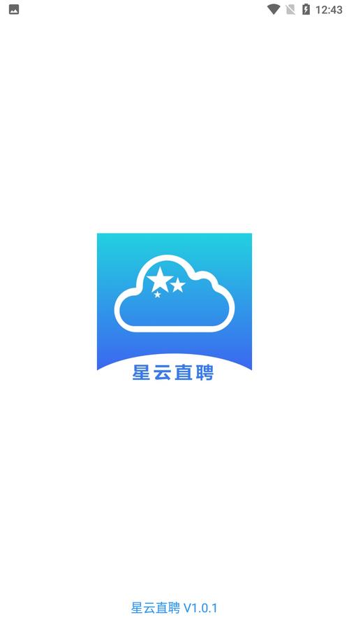 星云直播app下载（星云直聘免费下载）