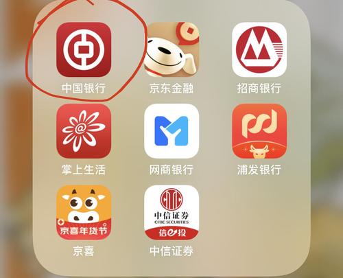 中国银行app下载（手机中国银行app下载）