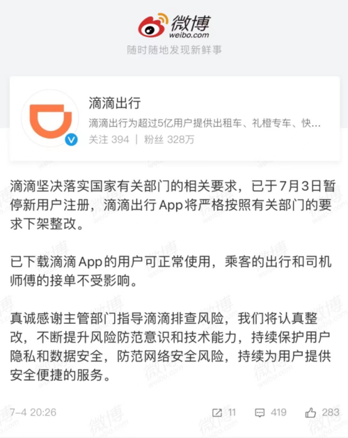 滴滴快车app企业版下载（滴滴企业版app下载安装）