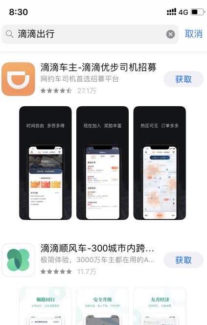 滴滴快车app企业版下载（滴滴企业版app下载安装）