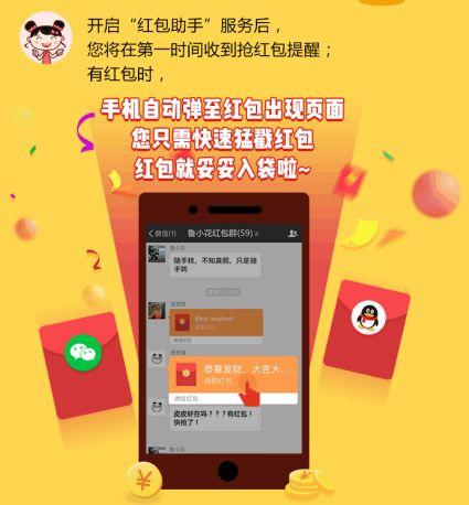 下载红包APP（下载红包助手自动抢红包）