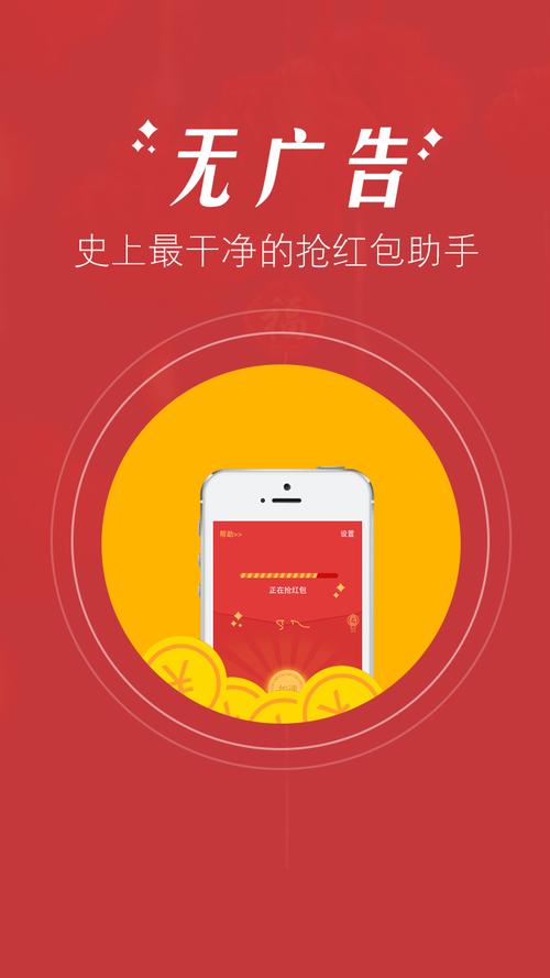 下载红包APP（下载红包助手自动抢红包）