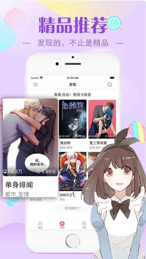 成人漫画app软件下载（成人漫画app下载 v10）